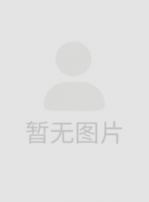韦进新