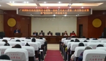 广集众智谋发展 群策群力开新局 —— 明秀分院召开职代会暨工作总结大会
