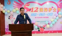 广西国际壮医医院明秀分院2019年“5.12”国际护士节庆典活动暨表彰大会