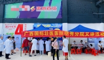 【我为群众办实事】“我为群众办实事，专家义诊送健康”—国壮明秀分院赴南城百货北店开展义诊活动