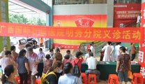 【我为群众办实事】义诊又双叒叕地来了！国壮明秀分院又一次去了北湖农贸市场
