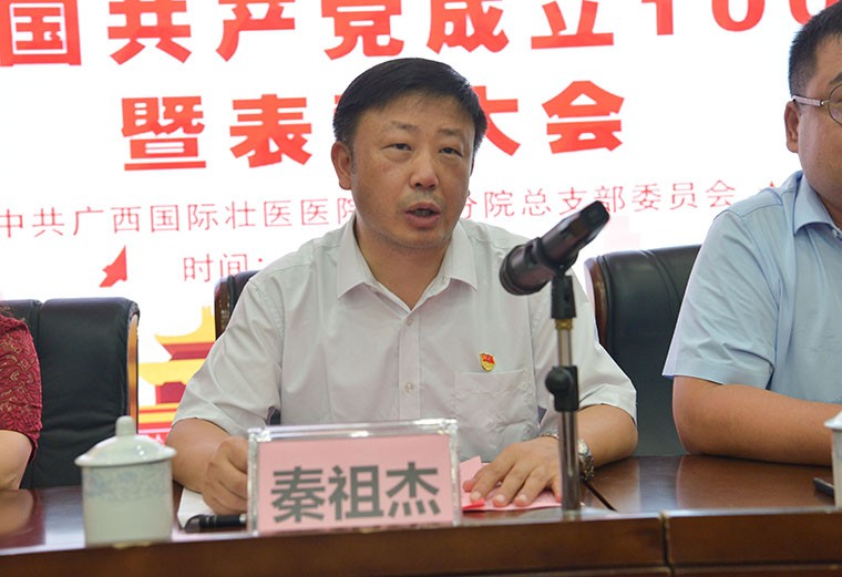 秦书记2