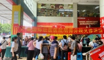 【我为群众办实事】国壮明秀分院赴北湖农贸市场开展大型义诊活动