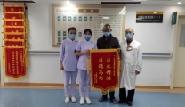 光荣榜 | 中医妙手除病痛 医德高尚获锦旗