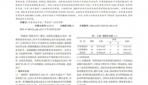 壮医穴位刺血疗法治疗“网球肘”的临床观察