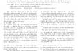 壮医药线点灸对脾虚大鼠垂体生长抑素的影响