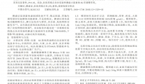 壮医药线点灸对脾虚大鼠垂体生长抑素的影响