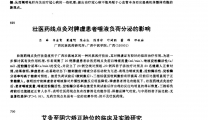壮医药线点灸对脾虚患者唾液负荷分泌的影响