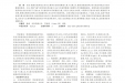 壮医药线点灸对去垂体脾虚大鼠胃泌素的影响