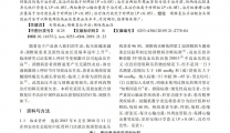 头顶放血配合颈椎复位手法治疗颈性高血压疗效观察