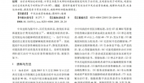 圆利针透刺治疗中风后痉挛性瘫痪疗效观察