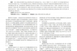 壮药烫熨疗法治疗膝骨性关节炎的疗效观察及护理体会