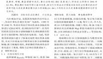 穴位刺血对实验性变应性鼻炎鼻分泌物的影响