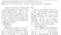 穴位刺血对实验性变应性 鼻炎鼻粘膜组胺激发阈值的影响