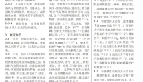 穴位刺血疗法对实验性变应性鼻炎 IL－4和血清总 IgE 的影响
