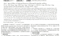 壮药解毒蕨提取物对小鼠移植性肿瘤的影响