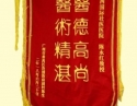 旗1