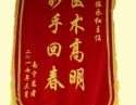 旗4