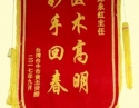 旗3