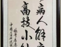 字3