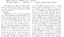 保元抗白方加化疗治疗急性白血病 33 例临床观察