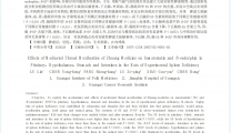 壮医药线点灸对脾虚大鼠垂体、 下丘脑、胃、肠生长抑素和 β- 内啡肽的影响