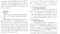 广西隆安县少数民族地区不同人群禽流感认识、态度及相关行为调查报告