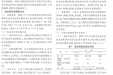穴位刺血治疗变应性鼻炎的临床和实验观察