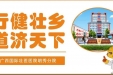 医院宗旨