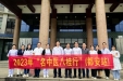 弘扬民族医学，推进民族医学传承与创新——广西“名中医八桂行”项目 （都安站）正式启动