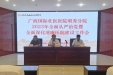 明秀分院召开2023年全面从严治党暨全面深化清廉医院建设工作会议