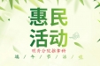五毒皆惧 端午药浴 | 明秀分院推拿科端午节惠民活动来袭！