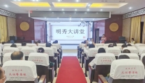 明秀分院举办第二十九期“明秀大讲堂”活动
