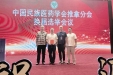 喜讯！ | 我院推拿科主任梁树勇当选中国民族医药学会推拿分会理事会执行会长！