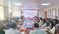明秀分院机关党支部召开2023年第二季度第二次党员大会暨开展6月主题党日活动
