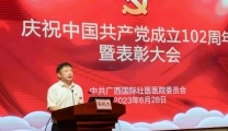 国壮召开庆祝中国共产党成立102周年暨表彰大会