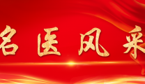喜讯！ | 韦礼贵主任当选中华针刀医师学会副会长