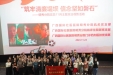 筑牢清廉堤坝 信念坚如磐石——明秀分院党总支开展主题党日观影活动