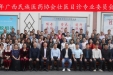 壮医目诊临床运用培训班暨壮医目诊专业委员会年会顺利召开
