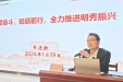 接续奋斗 砥砺前行——明秀分院举办2024年第一期“明秀大讲堂”活动！