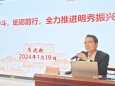 接续奋斗 砥砺前行——明秀分院举办2024年第一期“明秀大讲堂”活动！