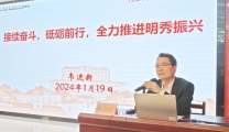接续奋斗 砥砺前行——明秀分院举办2024年第一期“明秀大讲堂”活动！