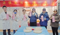 情牵患者，暖在元宵——明秀分院医患共庆元宵佳节！