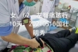 （视频）左臀痛跛行治疗效果