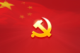 学条例 守党纪｜对违反组织纪律行为的处分⑦