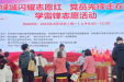 办实事、送温暖、传党恩——明秀分院临床住院党支部到老年活动中心开展“学雷锋”义诊活动