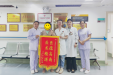 一面锦旗，十分肯定——明秀分院推拿科锦旗故事