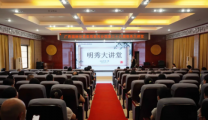 学条例 守党纪——明秀分院举办第三十五期“明秀大讲堂”活动