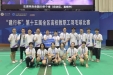 国壮明秀分院职工参加第十五届全区高校教职工羽毛球比赛荣获佳绩