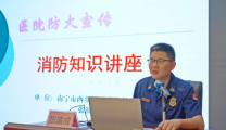 明秀分院开展2024年“安全生产月”消防知识讲座及全员消防安全演练活动